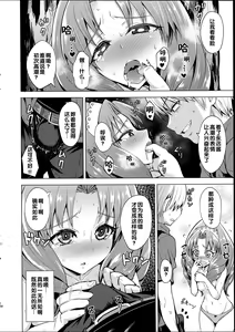 Page 8 of Okakugo Kimeraremasen deshita. - preview thumbnail