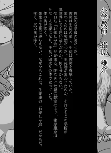 Page 20 of Yuusha Kanraku HUNK!HUNK!COCK! - preview thumbnail