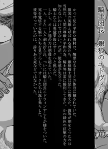Page 2 of Yuusha Kanraku HUNK!HUNK!COCK! - preview thumbnail