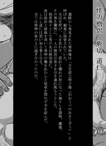 Page 5 of Yuusha Kanraku HUNK!HUNK!COCK! - preview thumbnail