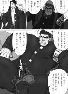 Page 10 of Yuusha Kanraku HUNK!HUNK!COCK! - preview thumbnail