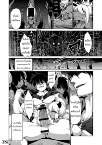 Page 22 of Kyou kara Hajimeru Kuro Majutsu 3 | มนต์ดำหำใหญ่ ตอนที่ 3 - preview thumbnail