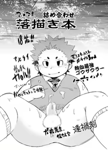 Page 33 of Akaname ga Kuru! - preview thumbnail