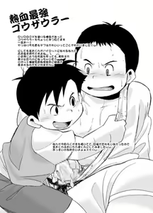 Page 40 of Akaname ga Kuru! - preview thumbnail