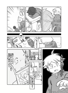 Page 5 of Akaname ga Kuru! - preview thumbnail