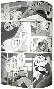 Page 20 of Bi-Bi Lullabye - preview thumbnail