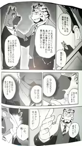 Page 5 of Bi-Bi Lullabye - preview thumbnail