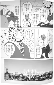 Page 10 of Bi-Bi Lullabye - preview thumbnail