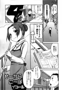 Page 115 of COMIC Masyo 2009-04 - preview thumbnail