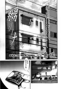 Page 187 of COMIC Masyo 2009-04 - preview thumbnail