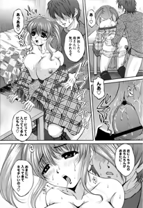Page 33 of COMIC Masyo 2009-04 - preview thumbnail