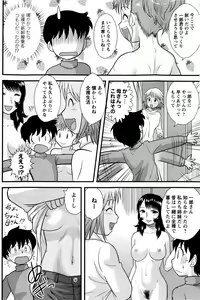 Page 8 of COMIC Masyo 2009-04 - preview thumbnail