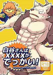 Shiratani-san wa xxxx ga Dekkai! — hentai manga cover on Fhentai