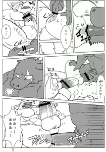 Page 11 of Shiratani-san wa xxxx ga Dekkai! - preview thumbnail