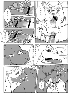 Page 12 of Shiratani-san wa xxxx ga Dekkai! - preview thumbnail