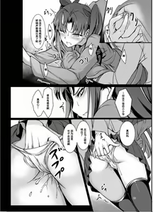 Page 11 of Rinjoku - preview thumbnail