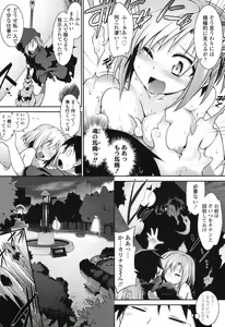Page 108 of Yuu-Love Concerto - preview thumbnail