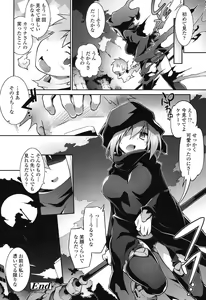 Page 147 of Yuu-Love Concerto - preview thumbnail