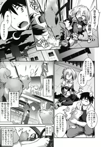 Page 32 of Yuu-Love Concerto - preview thumbnail