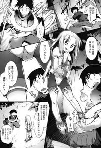 Page 45 of Yuu-Love Concerto - preview thumbnail