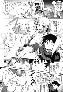 Page 47 of Yuu-Love Concerto - preview thumbnail