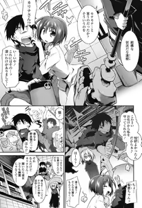 Page 64 of Yuu-Love Concerto - preview thumbnail
