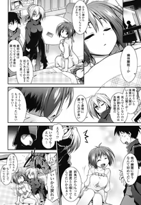 Page 65 of Yuu-Love Concerto - preview thumbnail