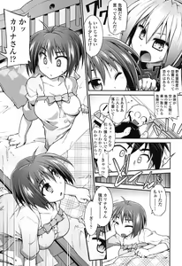 Page 66 of Yuu-Love Concerto - preview thumbnail
