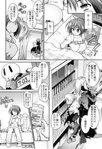 Page 81 of Yuu-Love Concerto - preview thumbnail