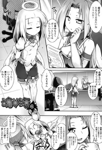 Page 86 of Yuu-Love Concerto - preview thumbnail