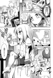 Page 88 of Yuu-Love Concerto - preview thumbnail