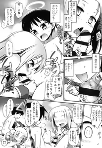Page 93 of Yuu-Love Concerto - preview thumbnail
