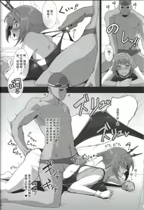 Page 19 of Itoshi no Kyouei Mizugi Instructor Senkan Mutsu - preview thumbnail