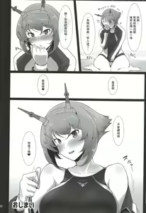 Page 31 of Itoshi no Kyouei Mizugi Instructor Senkan Mutsu - preview thumbnail