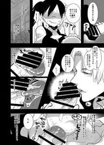 Page 10 of Futanari Onna Saniwa x Katana no Ero Hon 2 - preview thumbnail