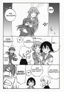 Page 4 of Mayday! - preview thumbnail