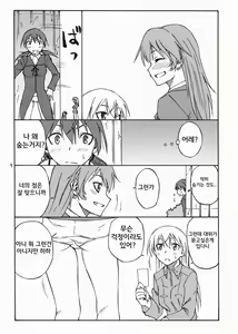 Page 7 of Mayday! - preview thumbnail