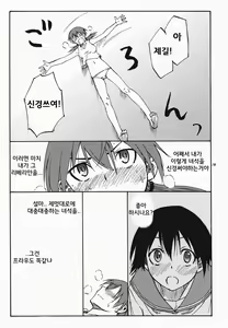 Page 10 of Mayday! - preview thumbnail