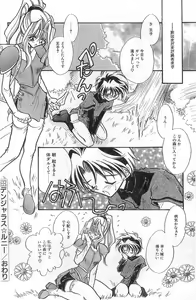 Page 138 of COMIC Papipo Gaiden 1998-01 - preview thumbnail