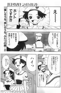 Page 139 of COMIC Papipo Gaiden 1998-01 - preview thumbnail