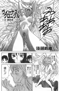 Page 164 of COMIC Papipo Gaiden 1998-01 - preview thumbnail