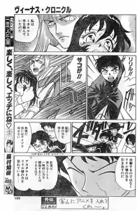 Page 169 of COMIC Papipo Gaiden 1998-01 - preview thumbnail
