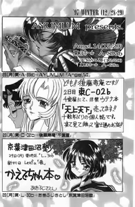 Page 172 of COMIC Papipo Gaiden 1998-01 - preview thumbnail