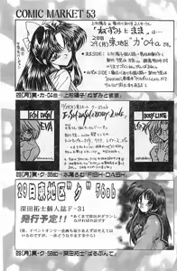 Page 173 of COMIC Papipo Gaiden 1998-01 - preview thumbnail