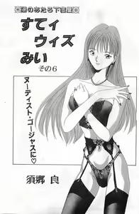 Page 180 of COMIC Papipo Gaiden 1998-01 - preview thumbnail