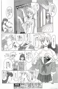 Page 185 of COMIC Papipo Gaiden 1998-01 - preview thumbnail