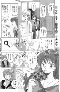 Page 199 of COMIC Papipo Gaiden 1998-01 - preview thumbnail