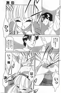 Page 206 of COMIC Papipo Gaiden 1998-01 - preview thumbnail
