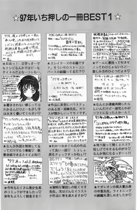 Page 217 of COMIC Papipo Gaiden 1998-01 - preview thumbnail