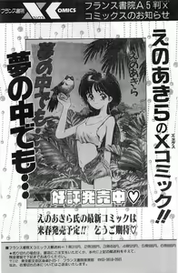 Page 223 of COMIC Papipo Gaiden 1998-01 - preview thumbnail